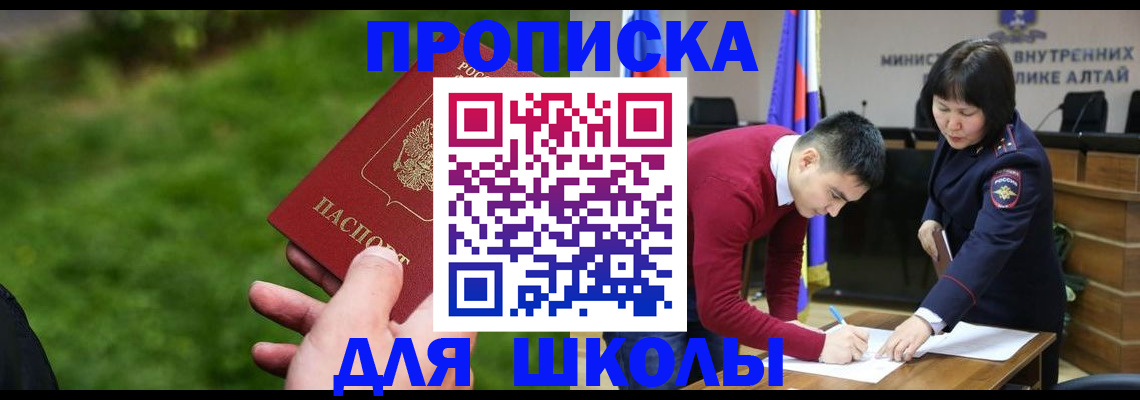 регистрация в Яровом