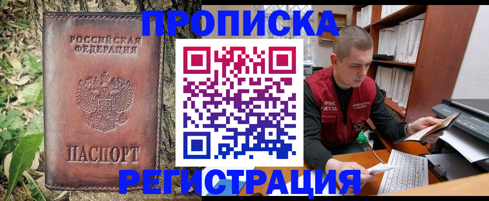 временная регистрация законно в Яровом