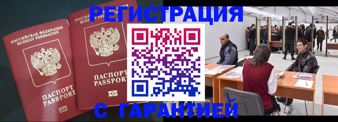 где прописаться в Яровом